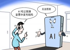 <b>的预测并非完全精准</b>