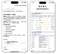 CRM的智能化迁徙正生